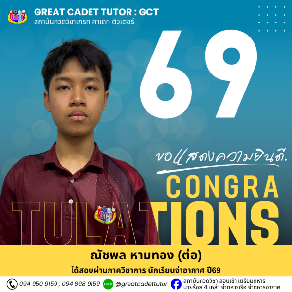 69-4ATTS 15